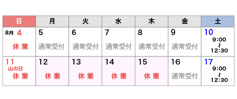 年末年始休業のお知らせ